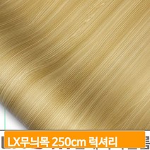 셀프 옷장 리폼 가구 방문 인테리어 시공 DIY 재료 나무결 무늬목 필름지
