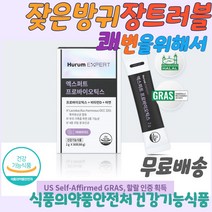 프로바이오틱스 변이안나올때 장에좋은유산균 온가족 전연령 잦은방귀 예민한 장 쾌변 잔변감 변비움 직빵 배에가스빼는법 토끼통 변비에좋은 식이섬유 방귀냄새 변이안나올때 잔변감 장 트러블