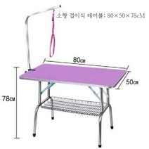 애완동물 미용 테이블 대형 반려동물 이발선반, 4