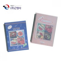 식당 카운터 노트 식당장부 65매