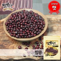 맛봉달 햇 22년산 밤콩 울타리콩 양대 울콩 중국산, 20kg 마대포장