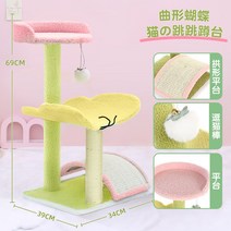캣워커 고양이 캣타워 기본형 디어캣 3단 5단 캣폴, 곡선 플랫폼
