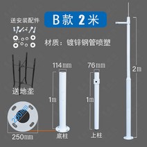 농장 CCTV 6M 실외용 씨씨티비 감시카메라 거치대 가로등 브라켓 야외용 기둥, B 2m