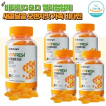 영양Pick 비타프레쉬 귤젤리 비타민C 앤 D 젤리영양제, 5개, 210g, 70정