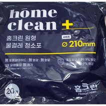 아너스물걸레청소기1회용3겹청소포습식총100장/20장입5개/부착패드2장무료증정/210mm/국내제작생산/타사호환가능/계면활성제함유