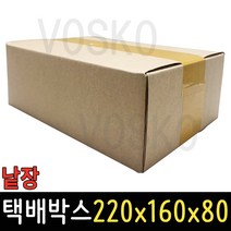택배박스 낱장 J15 220x160x80 1장 소량 종이 이사짐 포장, 택배박스 J15 220x160x80 1장