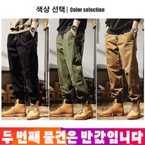 1/1+1 아메리칸 헤비 카고 팬츠 카고바지 도시&아웃도어 쉬운 &캐주얼