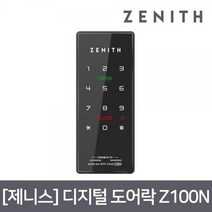 셀프시공 ZENITH 디지털도어락 Z100N/번호키/도어록, 없음