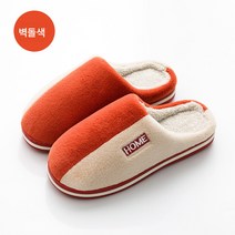 가을 겨울 두껍고 보온성이 좋은 로우백근 슬리퍼 남가정 실내 미끄럼방지 커플 코디 숙소 면 슬리퍼 남