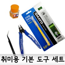 건담 프라모델 페이퍼아트 취미용 기본 도구 세트 3종 니퍼 접착제 아트나이프, 02. 페이퍼아트 세트 3종