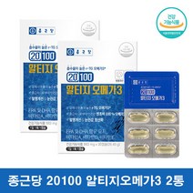 20대 복합 오메가3 종근당 20100 알티지 오메가3 오일 비타민D 중학생 청소년 항산패 오메가3 3세대 동물성 RTG 오메가3, 30캡슐 2통