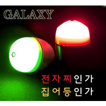 국내산 갤럭시전자찌, 그린화이트0.8, 1개