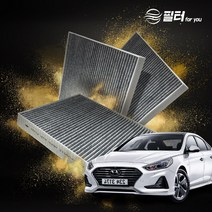 필터포유 PM 0.3 활성탄 자동차 에어컨 필터, 1개, CFUS002(3개) -LF쏘나타(뉴라이즈/하이브리드)