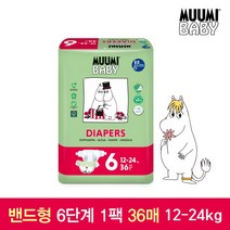 무미 핀란드 친환경 기저귀 밴드형 6단계 1팩 36매 스완라벨 획득
