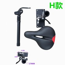 전동 전기 킥보드 좌석 안장 의자, S.H라인 풀세트