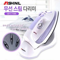 무선 충전식 스프레이 온도조절 스팀 다리미 자가세척, SEI-C150IS