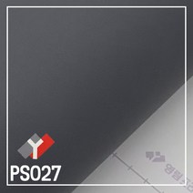 영림 인테리어필름 무광단색시트지, PS027