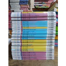 [개똥이네][중고]인성발달 생활동화 세트