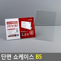 카페 매장 병원 전시 홍보물 쇼케이스 책상명패 안내판 아크릴 POP