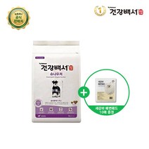 [건강백서] 전연령용 슈나우져 2KG + 새감바 간식 증정