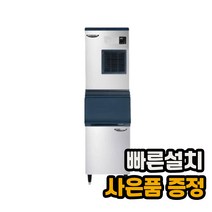 [전국무료설치] 라셀르 공냉식 반달얼음 제빙기 185KG + 저장통 140빈(모듈러형) LIM-170A