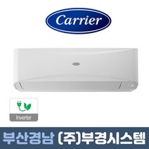 부산에어컨 벽걸이냉난방기 캐리어 인버터 7평 9평 11평 13평 16평 경남에어컨 벽걸이에어컨 김해 양산 창원 마산 울산, 9평-CSV-Q095B