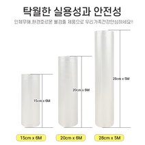 진공롤포장 진공포장지 진공포장비닐팩, 1개, 11인치 28cm x 5m
