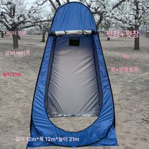 캠핑 농촌 겨울 목욕신기 목욕 커버 가정용 욕장 두꺼운 겨울 텐트 보온 커튼 집에서 난방, 보여진 바와 같이, 1.2블루2창길이와너비120높이210