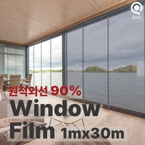 특허기술 첨가한 친환경 기능성 무점착 창문 단열필름 30m, 블랙(암막)