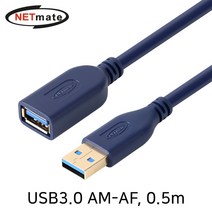 NETmate NM-UF305DB USB3.0 연장 AM-AF 케이블 0.5m 블루