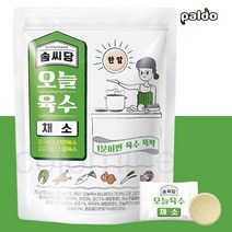 팔도 솜씨당 오늘육수 채소 70g (20개입) / 코인 동전 한알 고체 육수 간편한 개별포장 요리 캠핑 여행, 20개입, 3.5g