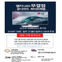 LG 32인치 모니터 모델 32MB25VQ 32MB28VQ 화이트 블랙 선택가능