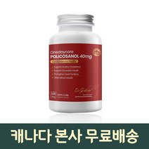 설리마켓 100% 쿠바원료 폴리코사놀 40mg 120캡슐, 2+2개 (4개+무료배송)