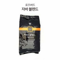 [제이몰] 깊고 풍부한 맛!! 대상 로즈버드 고급 자바블렌드 2kg, 로즈버드 고급 자바블렌드 2kg - 1개