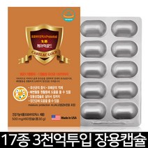 미국 케어락골드 100억 유산균 17종 3천억투입 장용캡슐 ALU포장 프로바이오틱스 프리바이오틱스, 1개 2개월분, 60캡슐