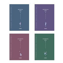 현대시/현대산문/고전시가/고전산문 에 던지는 물음표 (2022년) - 물음표로 잡는 문학 감상의 키, 문학 기본서 현대시에 던지는 물음표, 국어영역