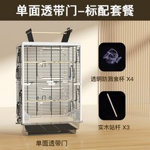 앵무새이동장 새장 앵무새이동가방 용품 애완조 놀이터 선반 분양 키우기 케이지 날림장, 단면 관통 벨트 도어/2층