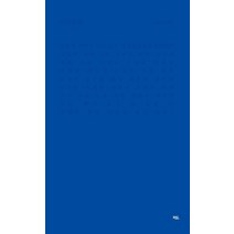 편지, 길보배 외 46명(저),파도,(역)파도,(그림)파도, 파도
