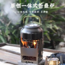 야외 접이식 스토브 스테인레스 스틸 휴대용 황동 알코올 티타늄 합금, [05] 티타늄 합금 접이식 스토브 소형 + 보관 가방