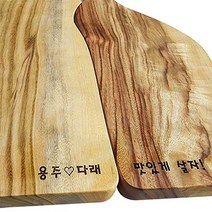 특허받은 커플도마세트 집들이선물추천 각인서비스 무상1회AS, 체리목
