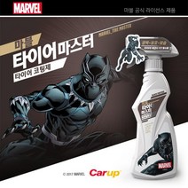 카업부스터 마블 타이어 마스터 타이어 코팅제