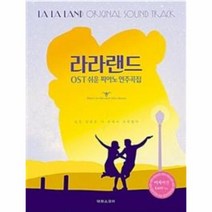 라라랜드 OST 쉬운 피아노 연주곡집 이지버전, 상품명