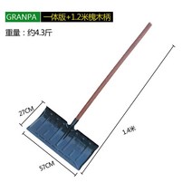 제설장비 넉가래 눈삽 대형 도구, 망간강 일체형 담금질 눈삽+1.2m 나무손잡이개