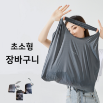 초경량 휴대용 장바구니, 블랙-미듐-, 1개