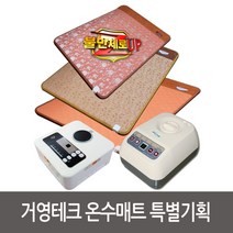 거영테크 온수매트, 20_동력보일러