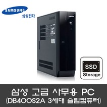 삼성 3세대 사무용컴퓨터본체 DB400S2A, i5-3470/8G/SSD240G/WIN7, 슬림 데스크탑