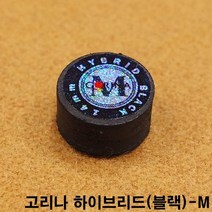 금남당구재료 고리나팁하이브리드팁(블랙)-M DS산체스팁 강동궁팁 개인선수용팁 개인용팁 까무이팁 다이아몬드11겹팁 다이아몬드13겹팁 다이아몬드5겹팁 다이아몬드6겹팁 다이아몬드블랙6겹