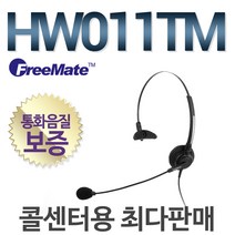 FreeMate HW011TM 전화기헤드셋, LG/GS460/GS461/GS491/LG-W