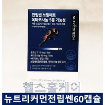 뉴트리커먼 전립쎈 60캡슐 2개월분