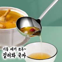 기름분리국자 싸게파는